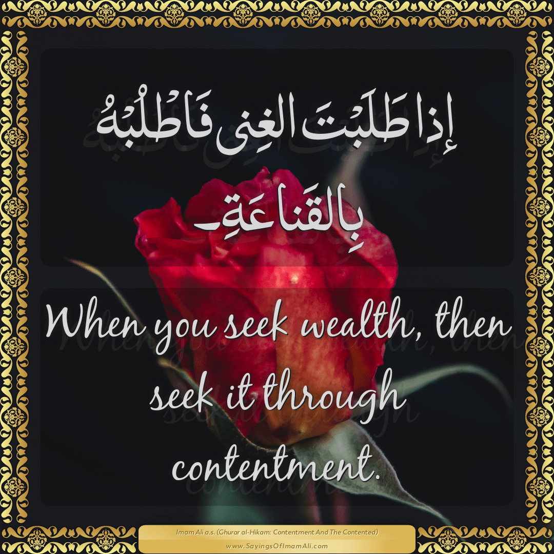 When you seek wealth, then seek it through contentment.